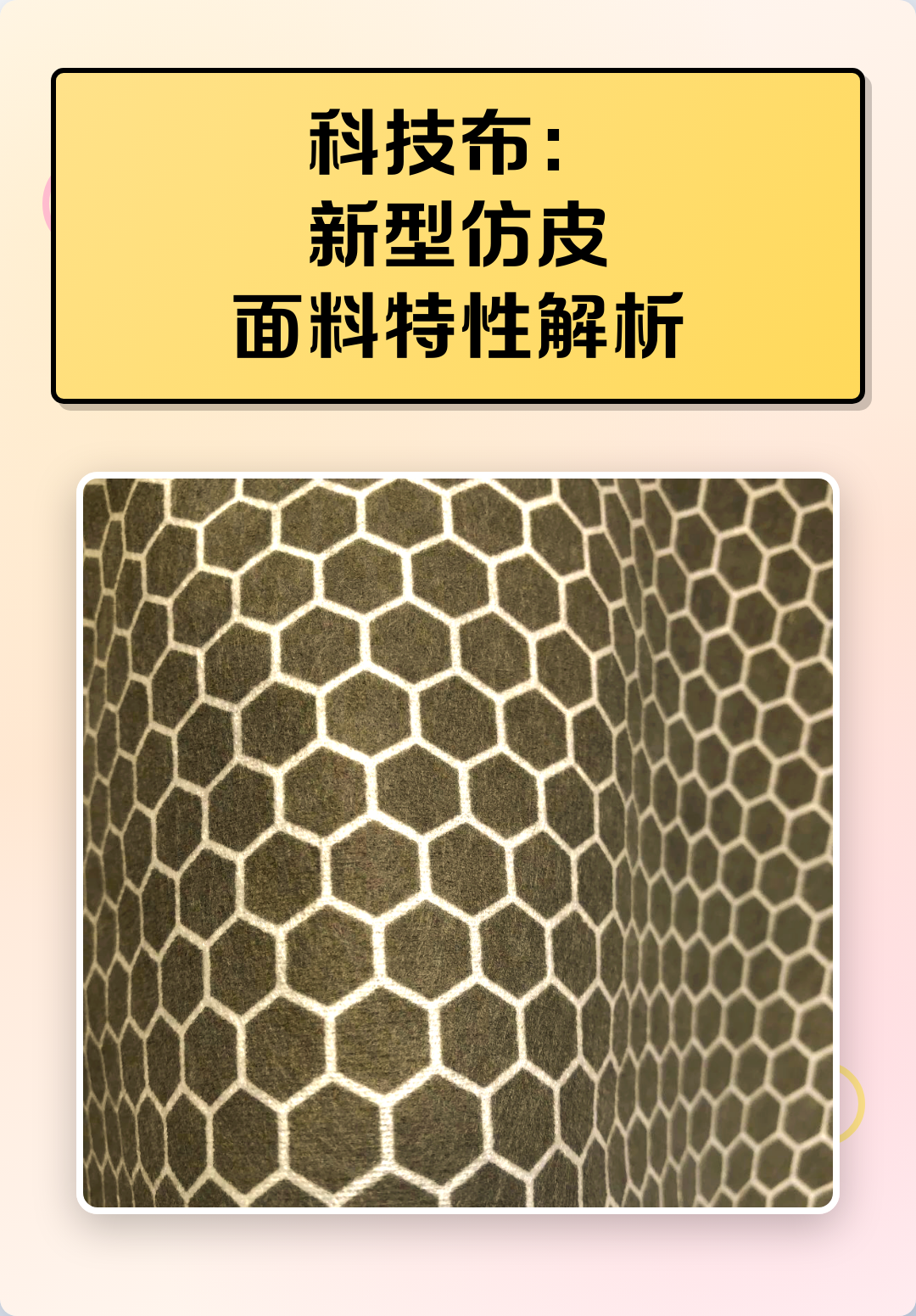 科技布(科技布寿命一般是多久)