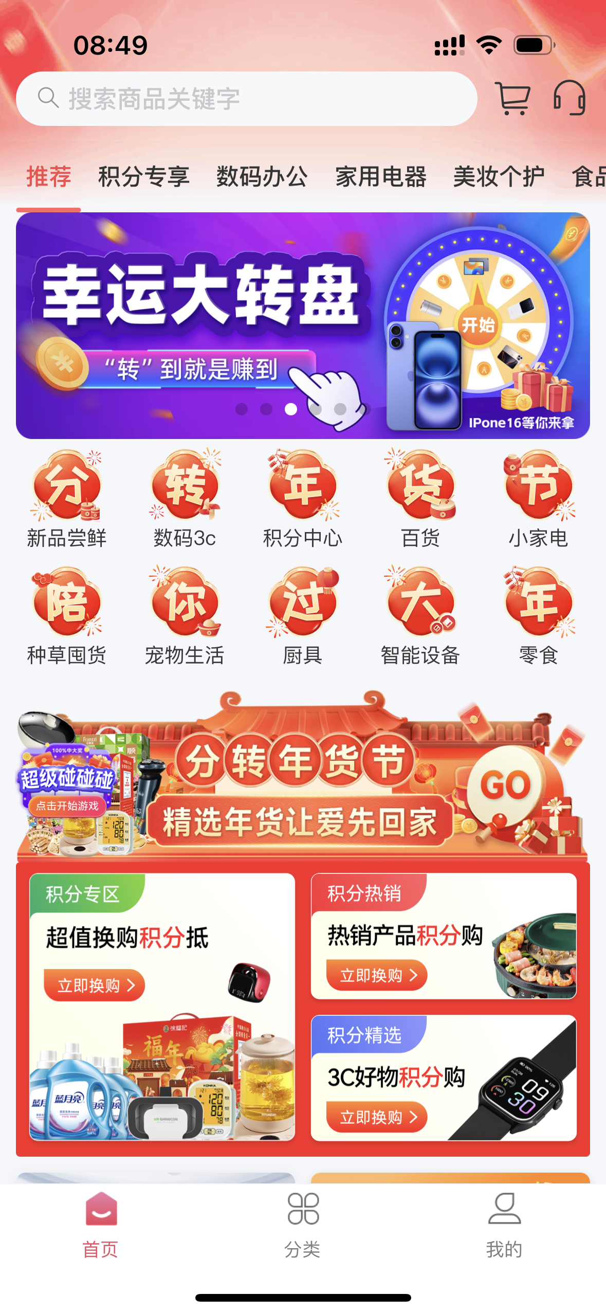 一键购齐(一键优购)